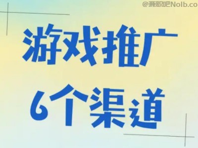 桂林游戏推广赚佣金的平台有哪些