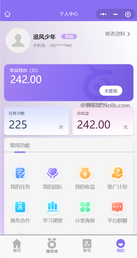 桂林【赛扬有米】宝妈学生居家线上视频代发兼职平台,0撸赚米项目 第3张 桂林【赛扬有米】宝妈学生居家线上视频代发兼职平台,0撸赚米项目 第3张