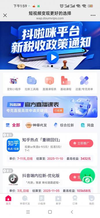 桂林抖啦咪是什么平台-一个专注短视频流量变现的平台! 第3张 桂林抖啦咪是什么平台-一个专注短视频流量变现的平台! 第3张