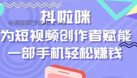 桂林抖啦咪是什么平台-一个专注短视频流量变现的平台！ 第1张